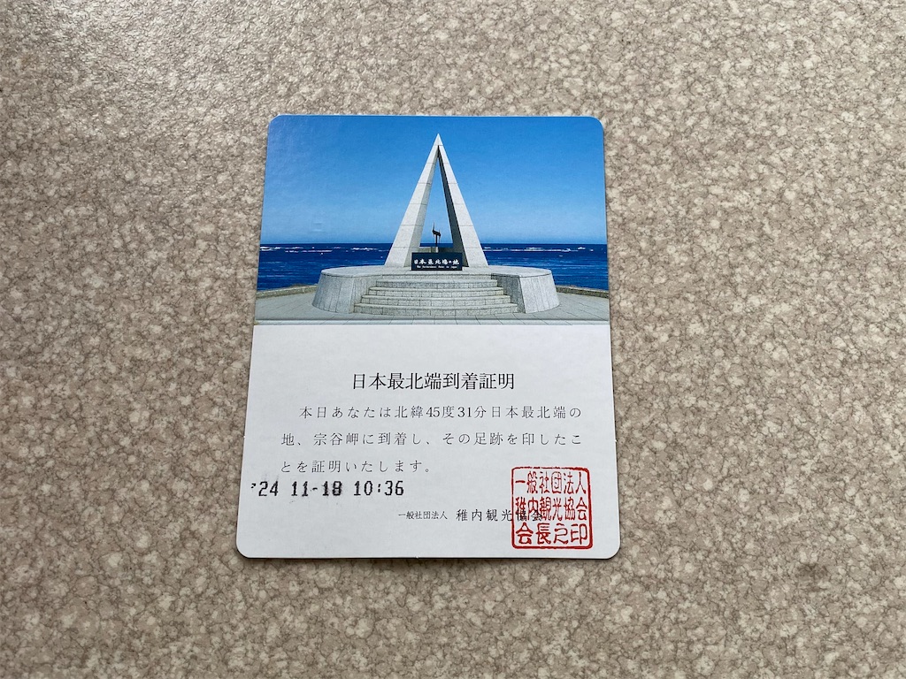 f:id:FukisuiNoritetsu:20241203160331j:image