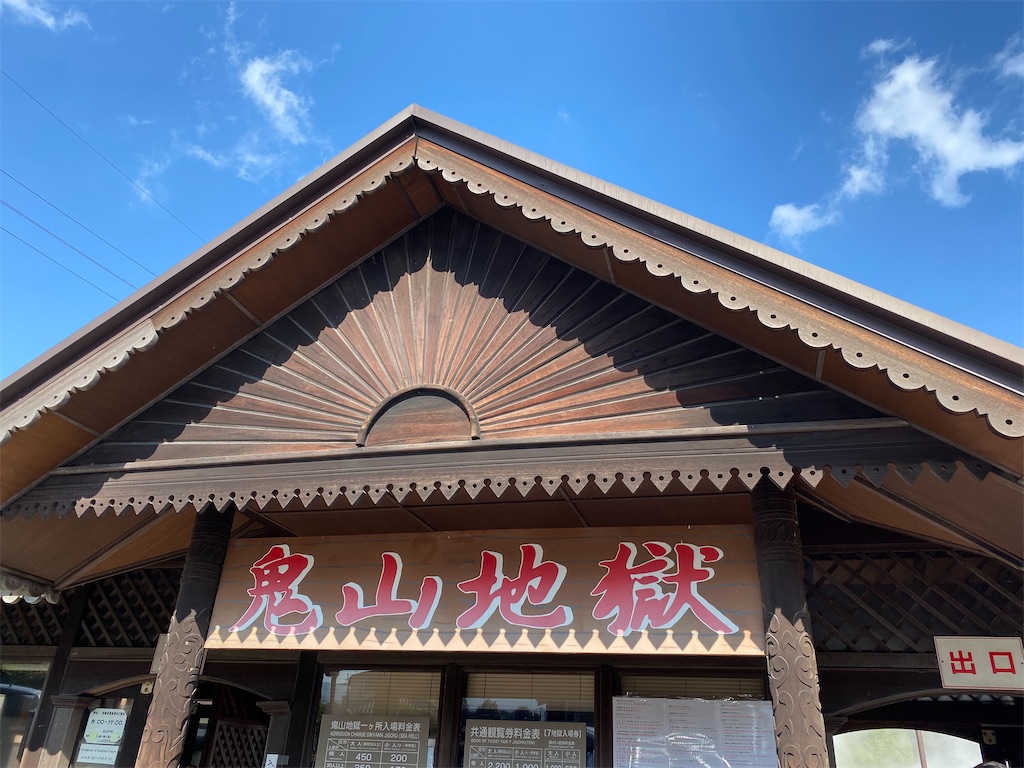 f:id:FukisuiNoritetsu:20241203160855j:image