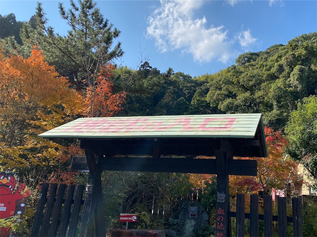 f:id:FukisuiNoritetsu:20241203160922j:image