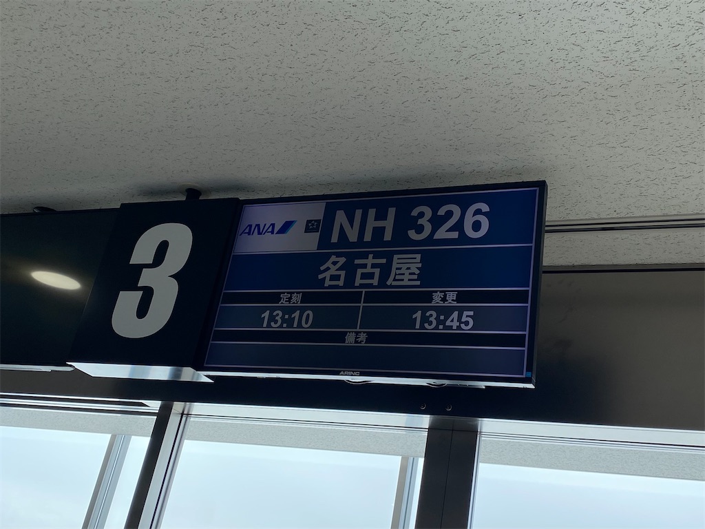 f:id:FukisuiNoritetsu:20250103000935j:image