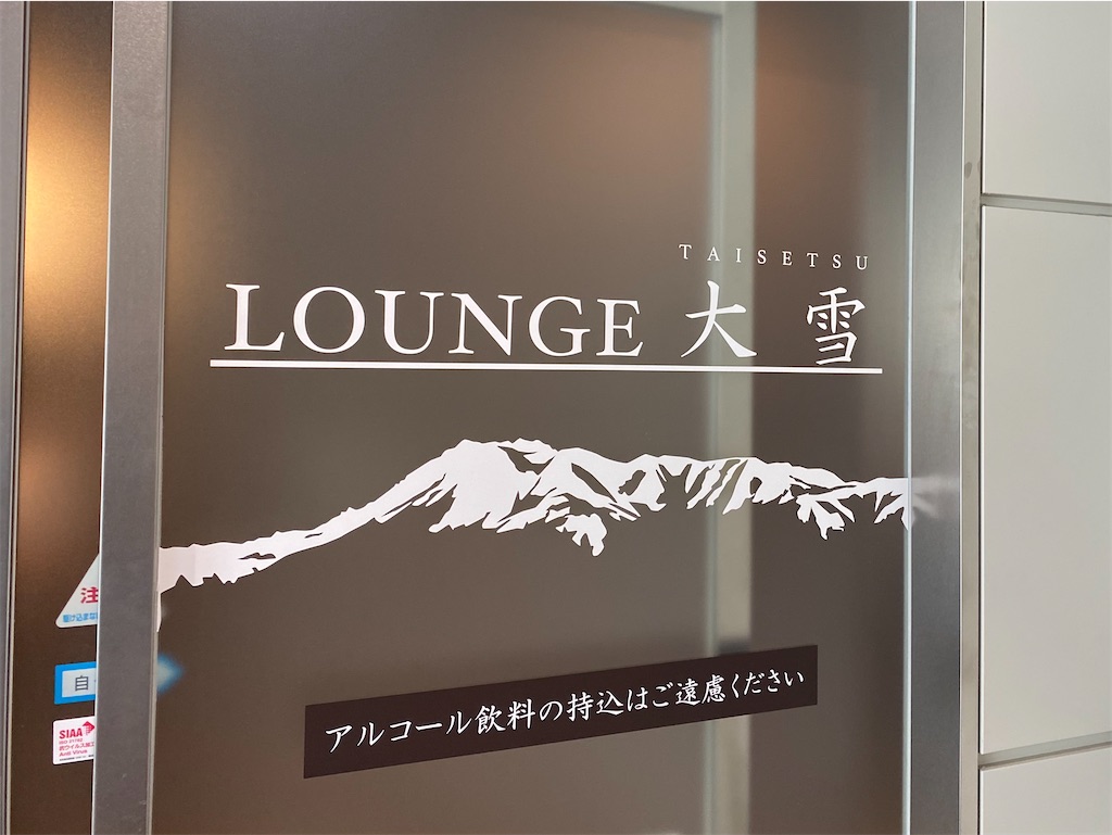 f:id:FukisuiNoritetsu:20250103001022j:image