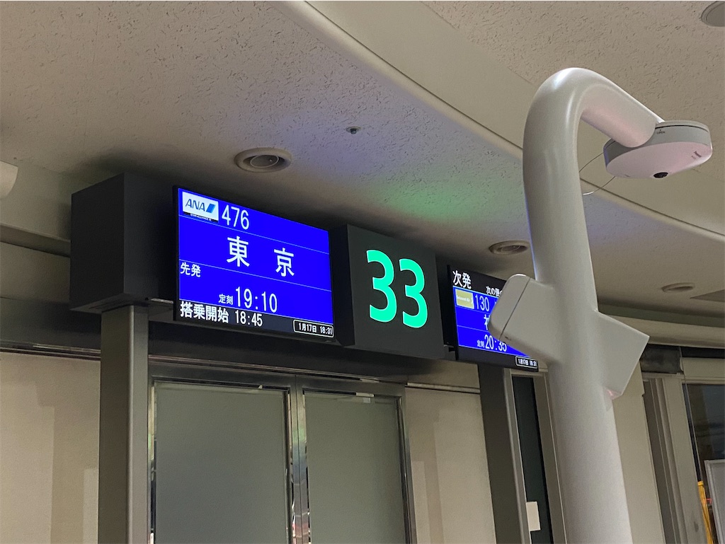 f:id:FukisuiNoritetsu:20250119010113j:image