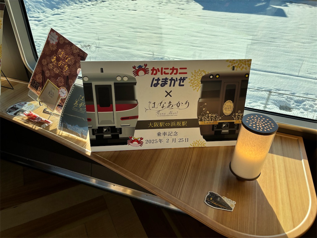f:id:FukisuiNoritetsu:20250226223802j:image