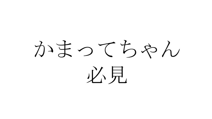 f:id:Fukku:20161116141010j:plain