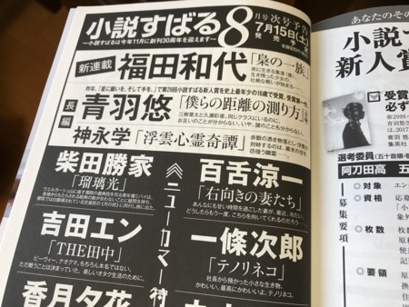 f:id:Fukuda_Kazuyo:20170619152803j:image:w360 f:id:Fukuda_Kazuyo:20170619152803j:image:w360