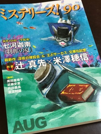 f:id:Fukuda_Kazuyo:20180808142338j:image:w360 f:id:Fukuda_Kazuyo:20180808142338j:image:w360