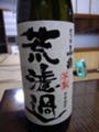 [酒]さつま小鶴 荒濾過