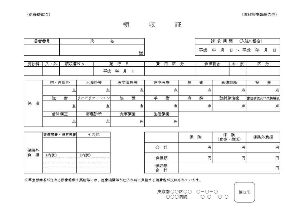 f:id:Fukumen-Dentist:20190216084323j:plain