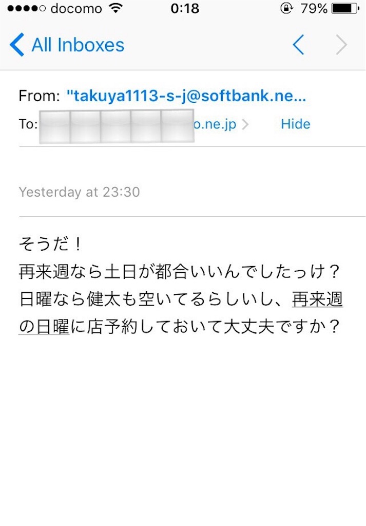 今度は拓哉とタカからメールが来たよ 健太と東にトキエとヒサシ 世界ふくねこ歩き 猫と旅と夫と私 今度は拓哉とタカからメールが来たよ 健太と東にトキエとヒサシ 世界ふくねこ歩き 猫と旅と夫と私