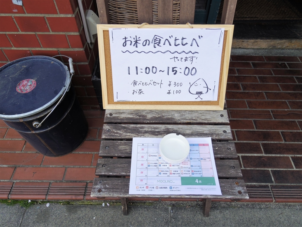 f:id:Fukuneko:20180401175411j:plain