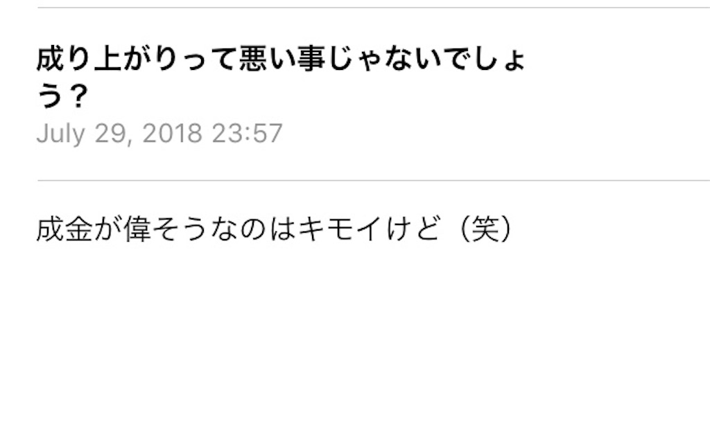 f:id:Fukuneko:20180804172218j:image f:id:Fukuneko:20180804172218j:image