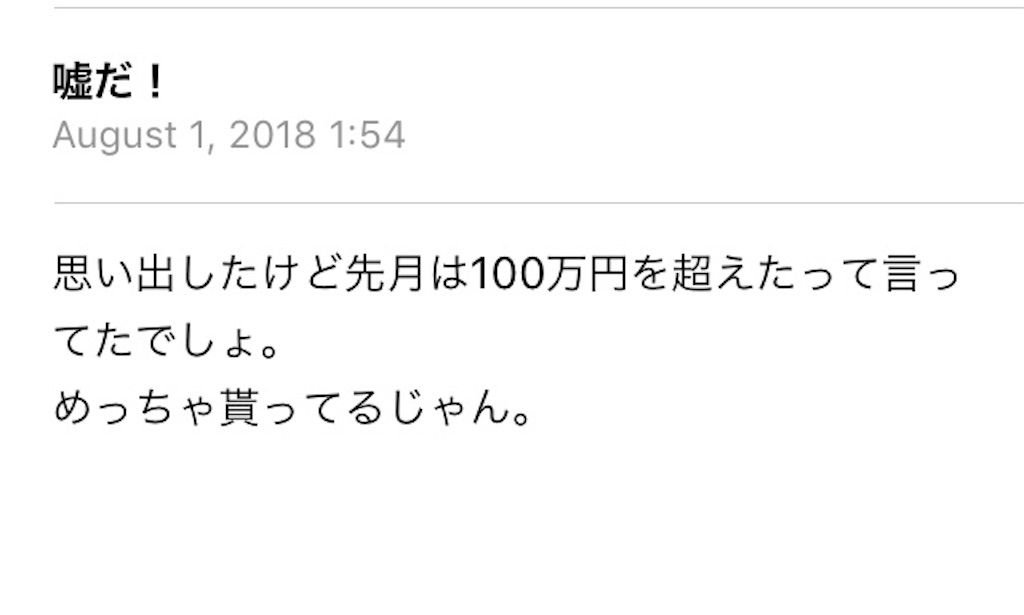 f:id:Fukuneko:20180804172336j:image f:id:Fukuneko:20180804172336j:image