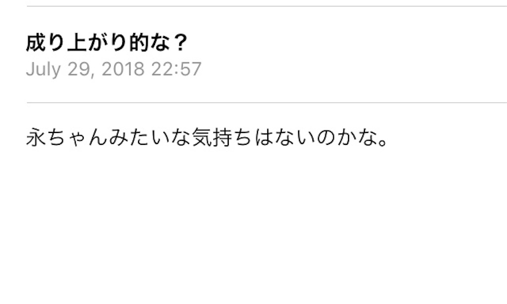 f:id:Fukuneko:20180804172409j:image f:id:Fukuneko:20180804172409j:image