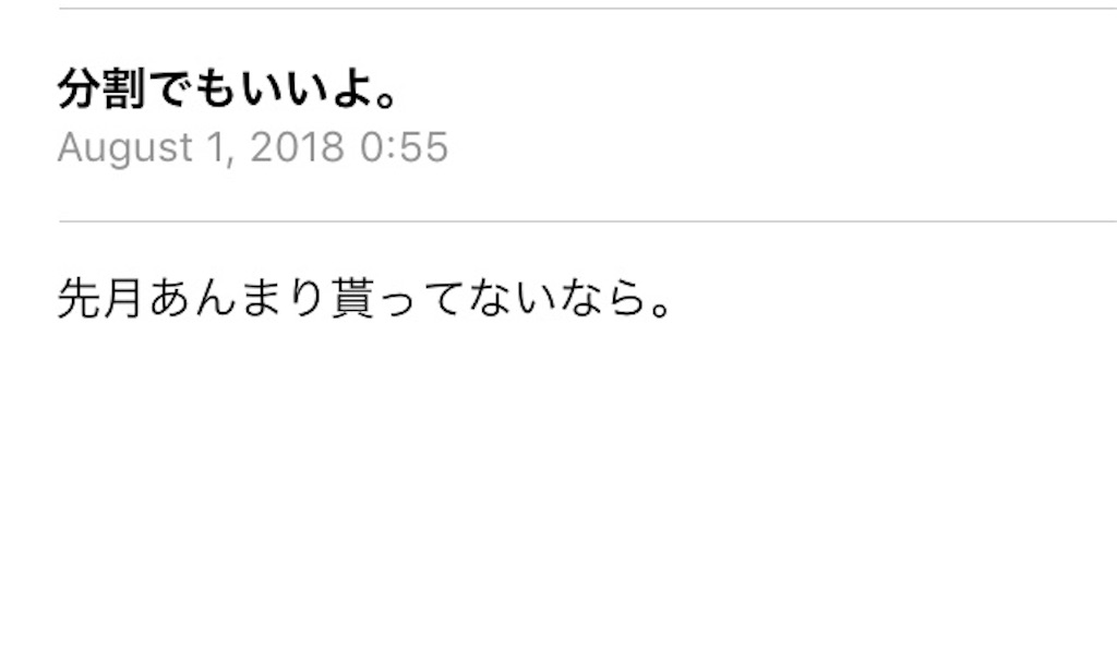 f:id:Fukuneko:20180804172430j:image f:id:Fukuneko:20180804172430j:image