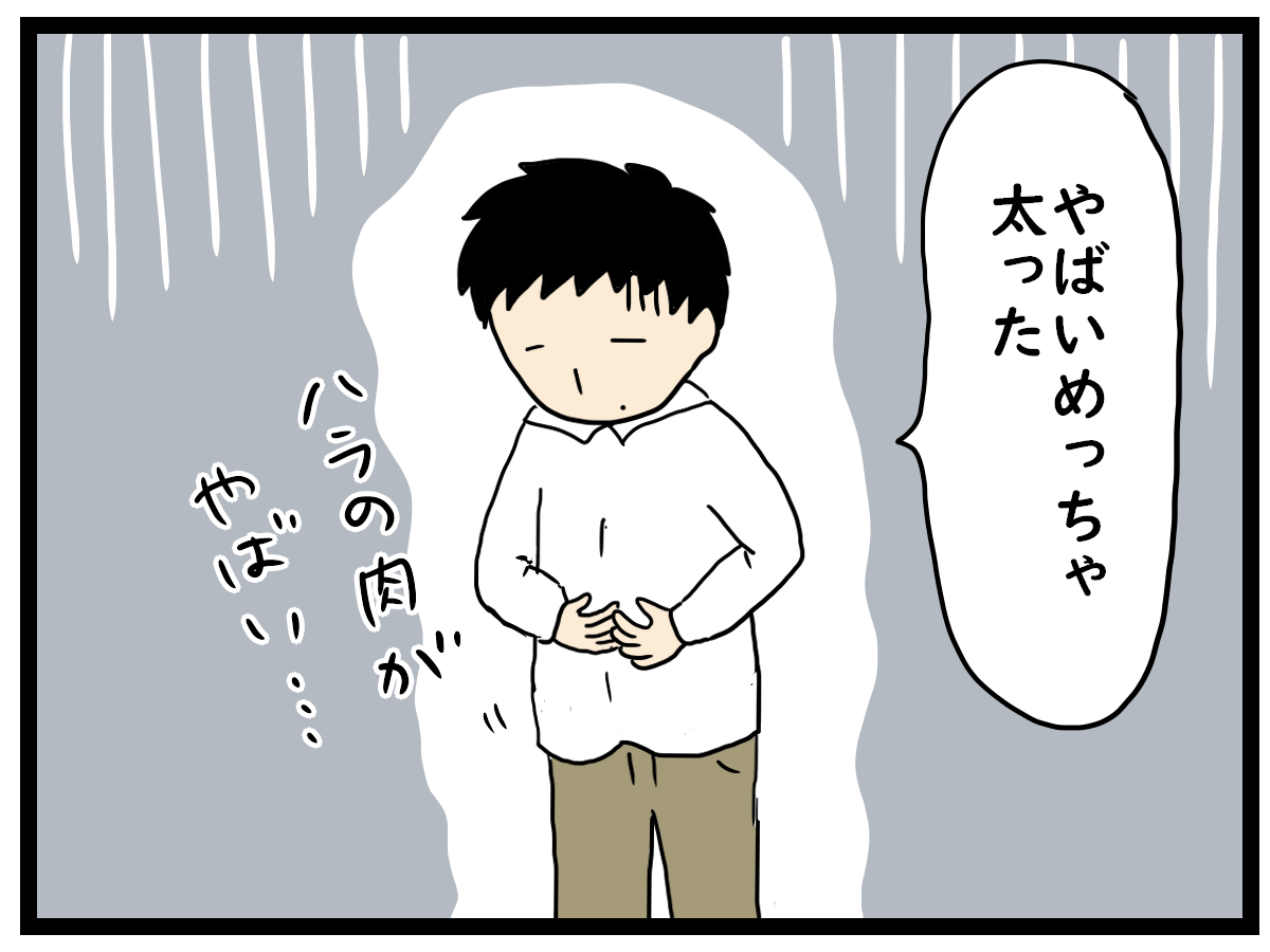 食後のお菓子は大盛りで 日常マンガ 世界ふくねこ歩き 猫と旅と夫と私