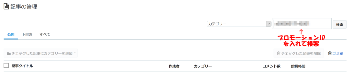 f:id:Fukuneko:20190802162512p:plain