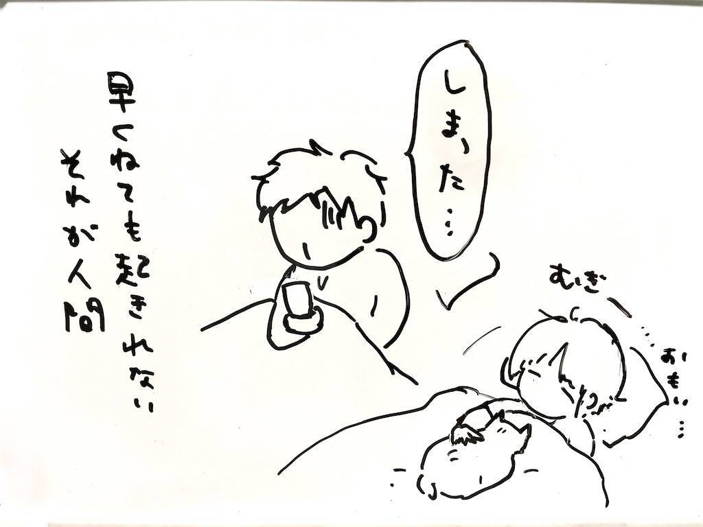 2コマ漫画 早起きしようと早く寝た結果 世界ふくねこ歩き 猫と旅と夫と私 2コマ漫画 早起きしようと早く寝た結果 世界ふくねこ歩き 猫と旅と夫と私