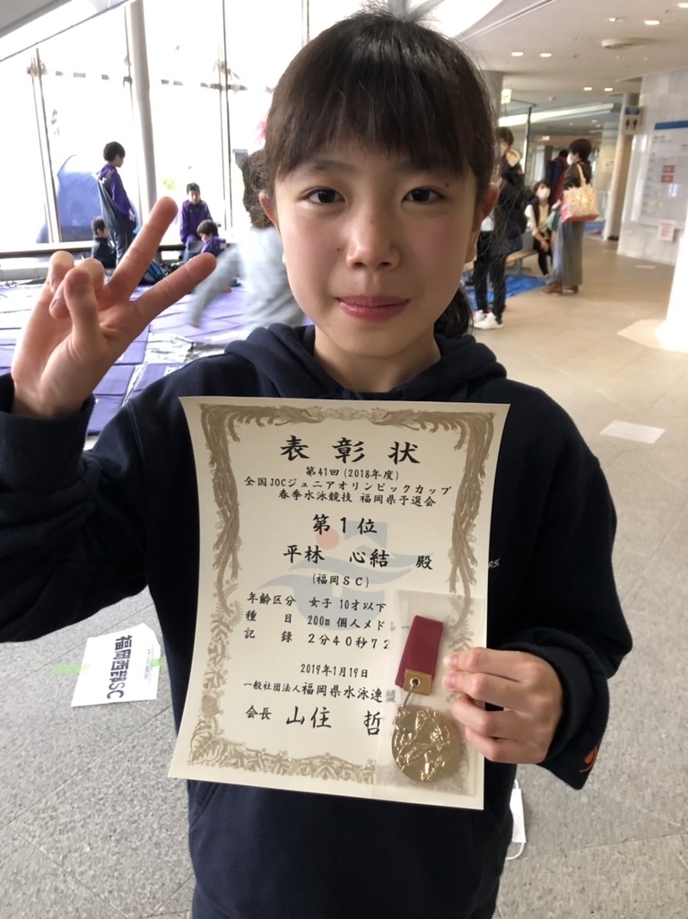 f:id:FukuokaSC:20190119154034j:plain