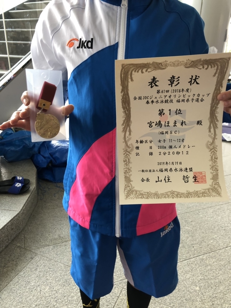 f:id:FukuokaSC:20190119154604j:plain