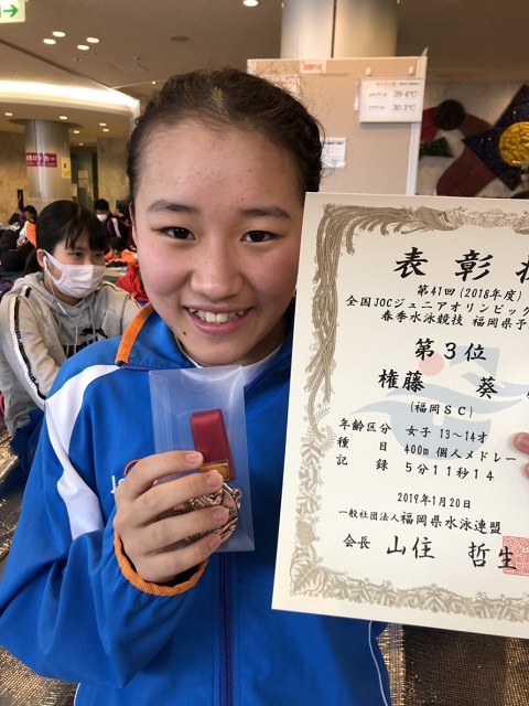 f:id:FukuokaSC:20190120164948j:plain