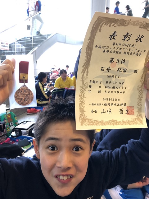 f:id:FukuokaSC:20190120165137j:plain