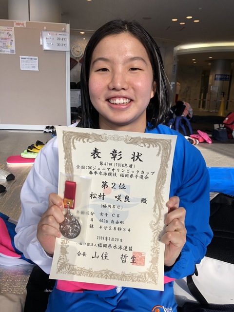 f:id:FukuokaSC:20190120170549j:plain