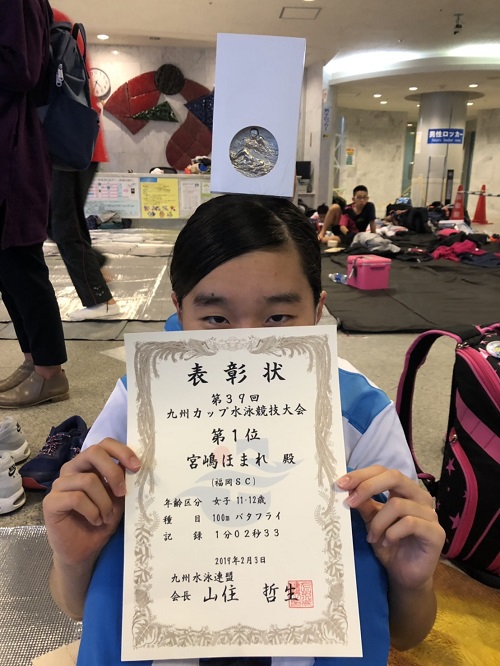 f:id:FukuokaSC:20190203192006j:plain