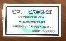 f:id:FukuokaSC:20190209154037j:plain