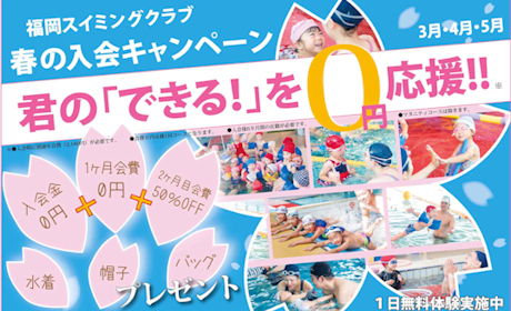 f:id:FukuokaSC:20190302221401p:plain