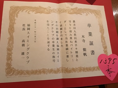 f:id:FukuokaSC:20190318213559j:plain
