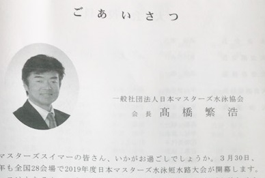 f:id:FukuokaSC:20190512215025j:plain