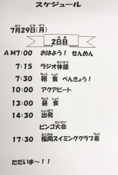 f:id:FukuokaSC:20190729205341j:plain
