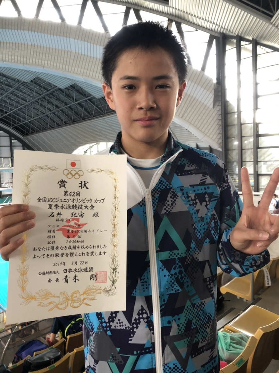 f:id:FukuokaSC:20190822173409j:plain