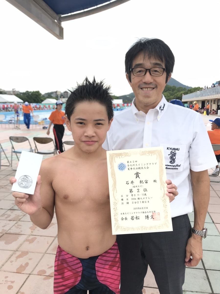 f:id:FukuokaSC:20190831211653j:plain