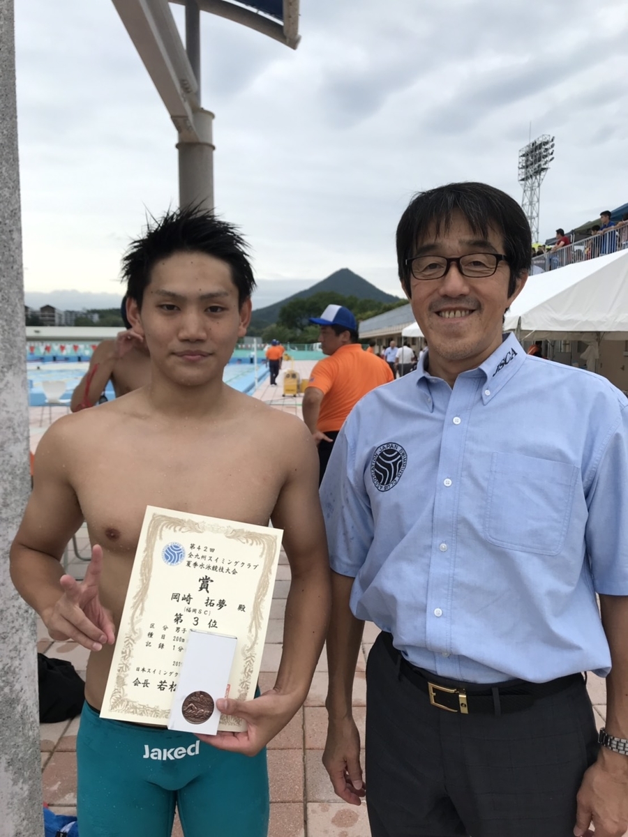 f:id:FukuokaSC:20190901144513j:plain f:id:FukuokaSC:20190901144513j:plain