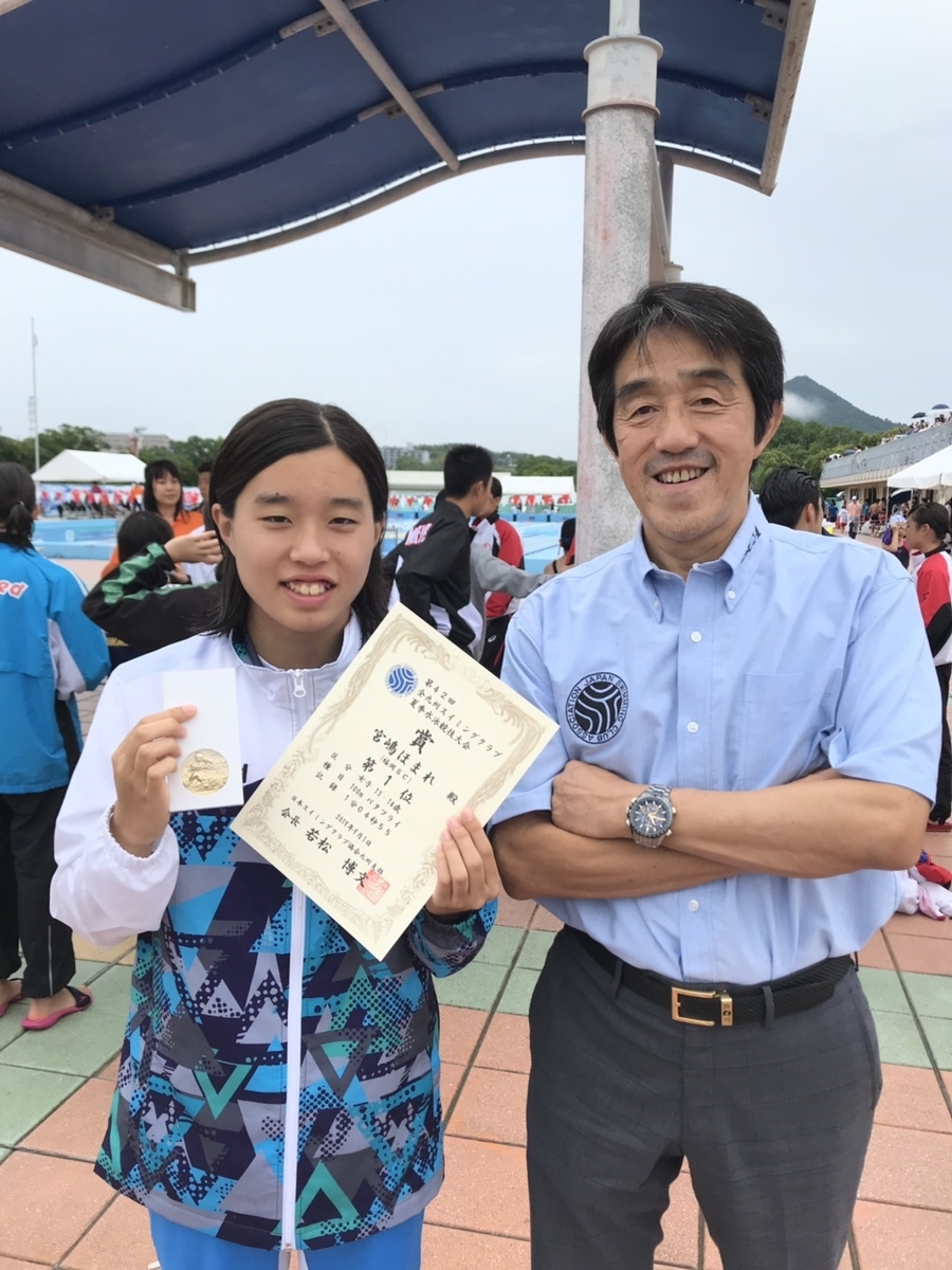 f:id:FukuokaSC:20190901145049j:plain f:id:FukuokaSC:20190901145049j:plain