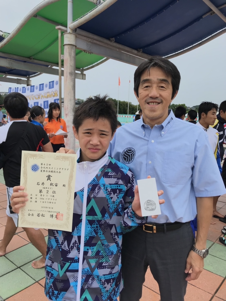 f:id:FukuokaSC:20190901145418j:plain f:id:FukuokaSC:20190901145418j:plain