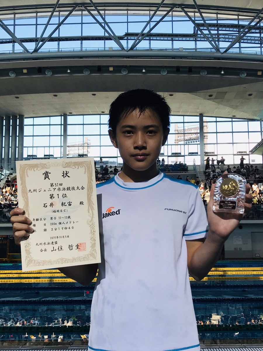 f:id:FukuokaSC:20191005200508j:plain