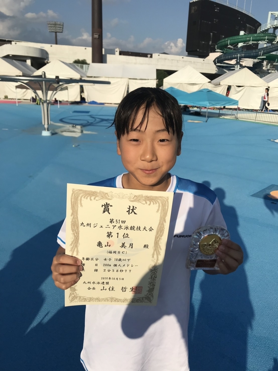 f:id:FukuokaSC:20191005203704j:plain