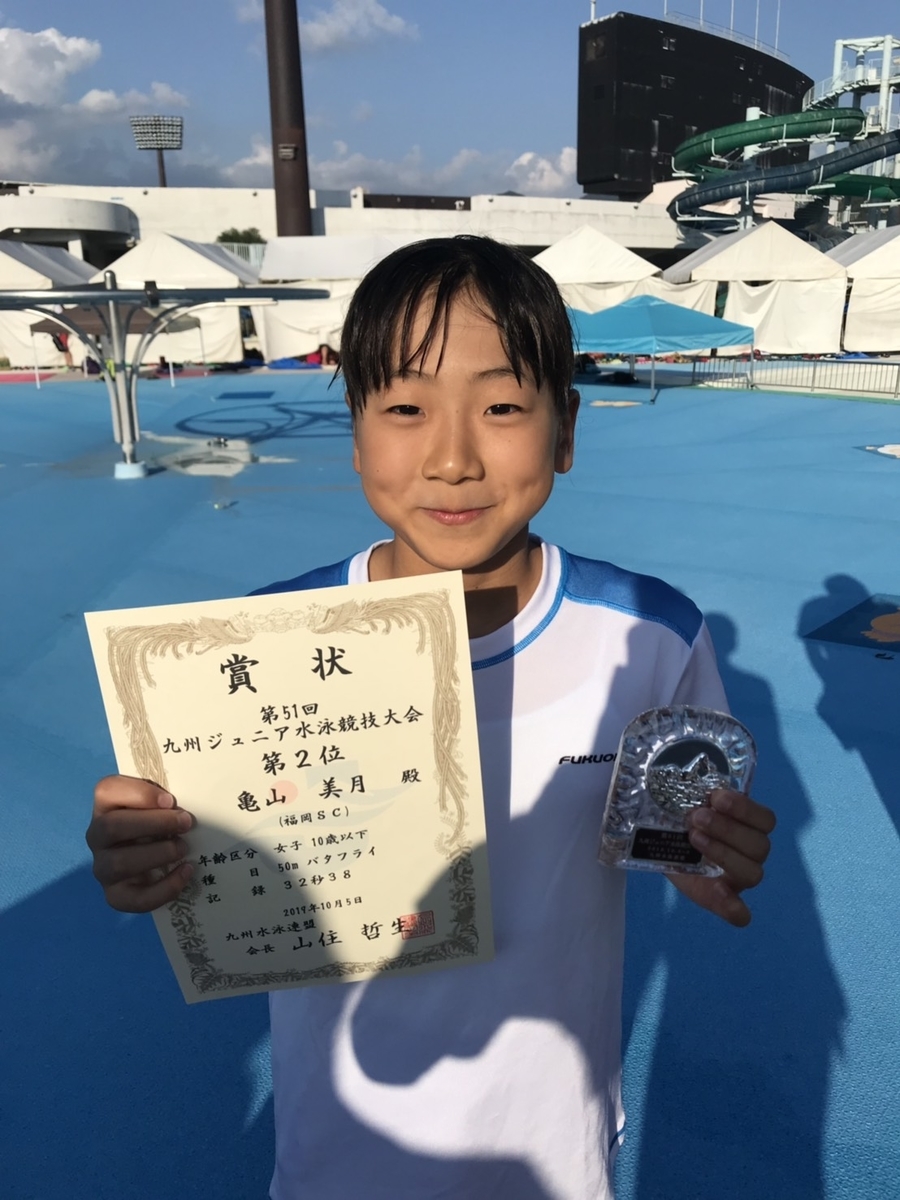 f:id:FukuokaSC:20191005203744j:plain