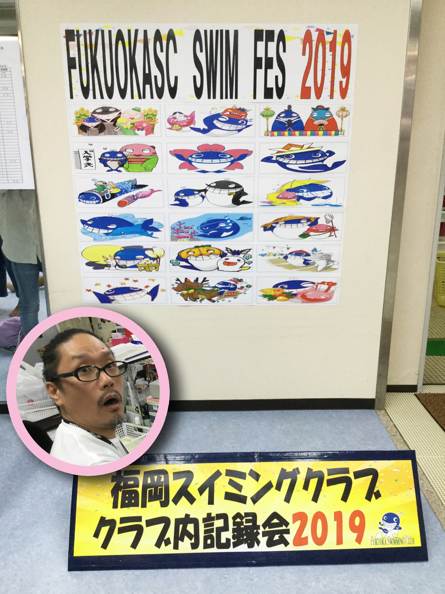 f:id:FukuokaSC:20191020204242j:plain