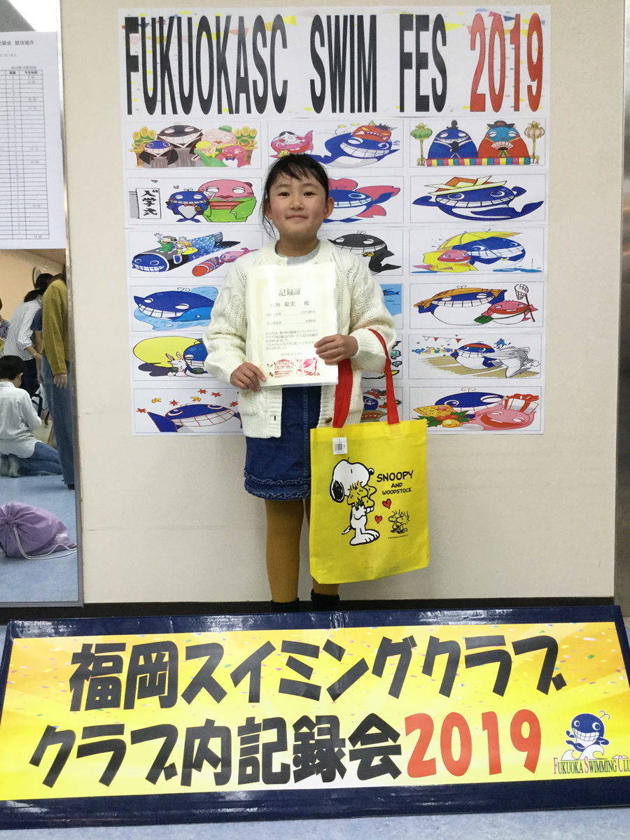f:id:FukuokaSC:20191020204645j:plain