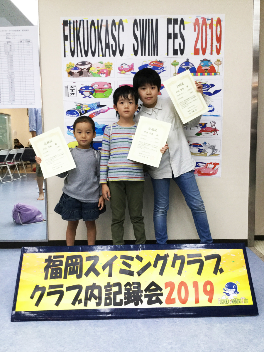 f:id:FukuokaSC:20191020204711j:plain