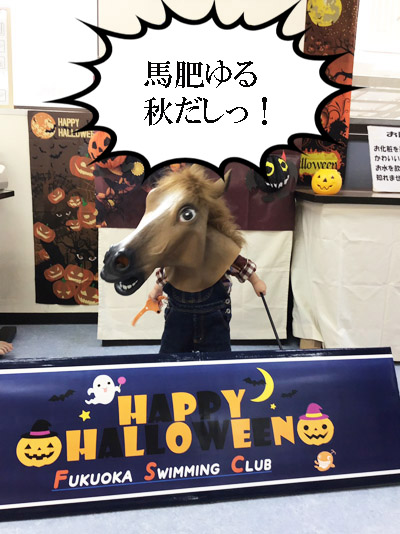 f:id:FukuokaSC:20191026081652j:plain f:id:FukuokaSC:20191026081652j:plain
