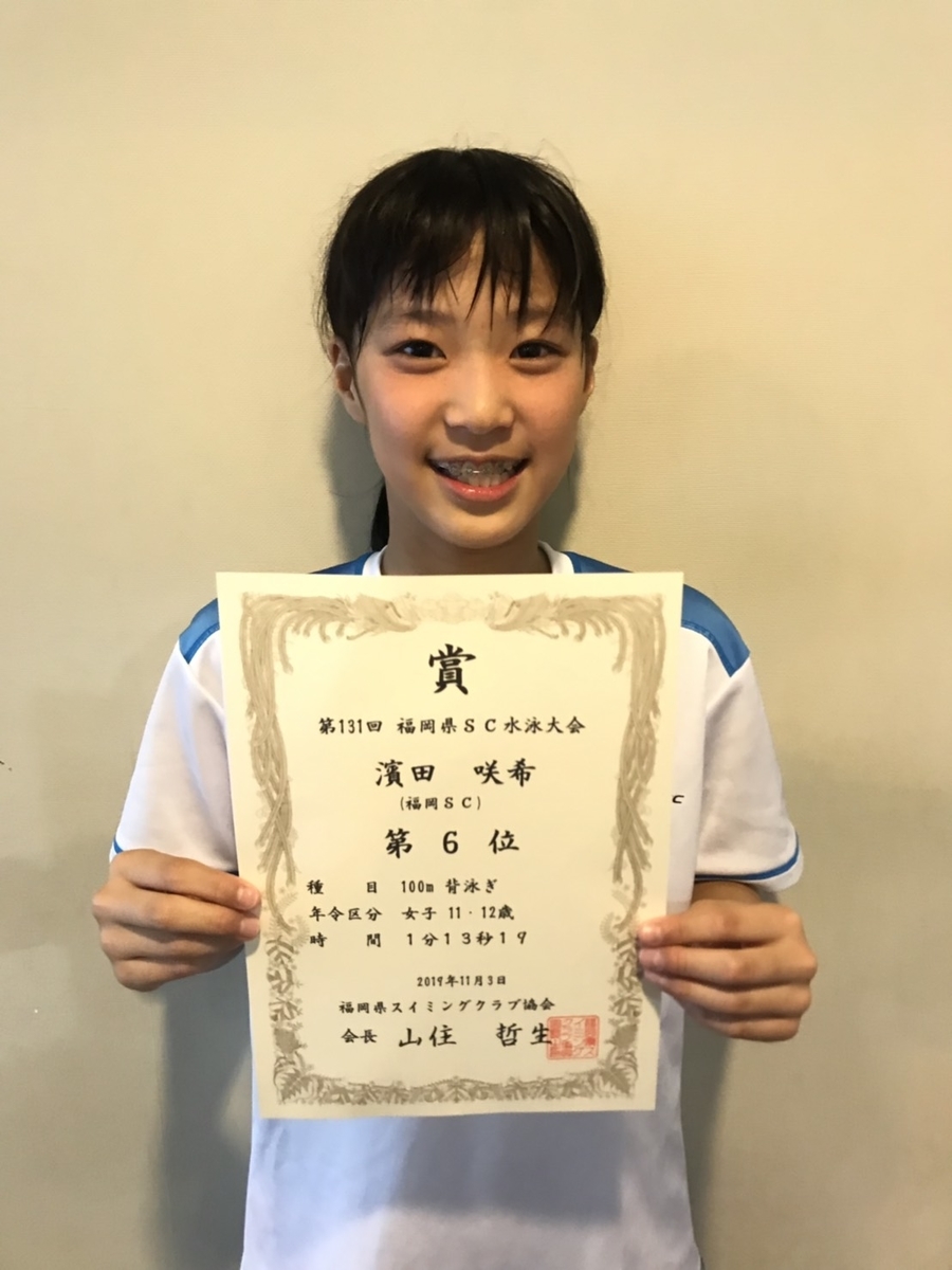 f:id:FukuokaSC:20191103201209j:plain