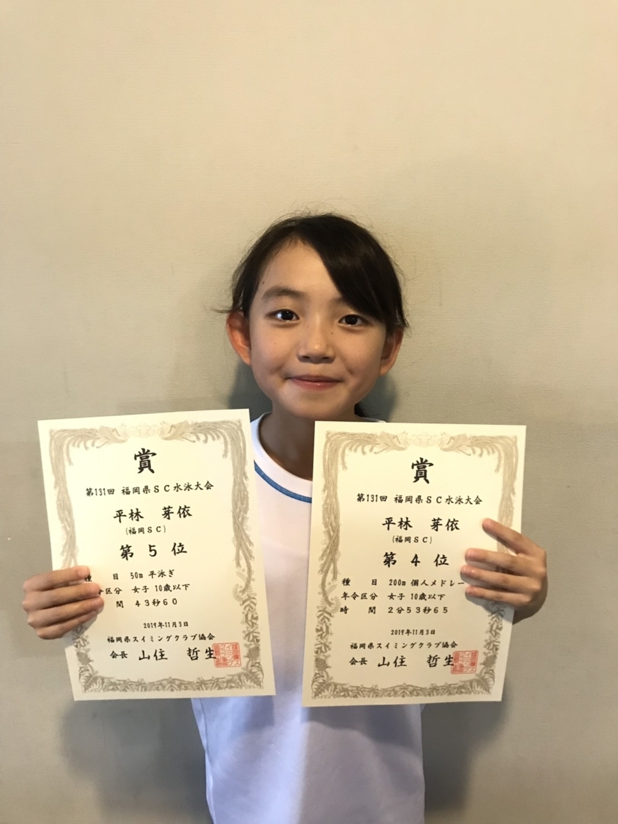 f:id:FukuokaSC:20191103201230j:plain