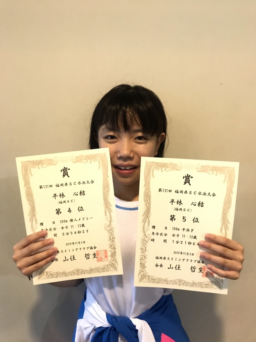 f:id:FukuokaSC:20191103201304j:plain