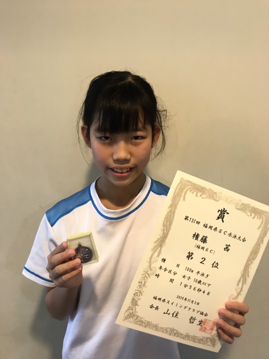 f:id:FukuokaSC:20191103201331j:plain