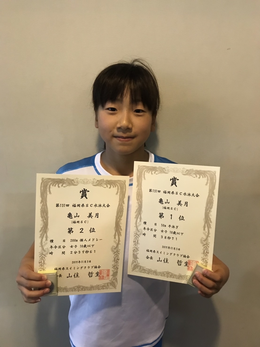f:id:FukuokaSC:20191103201349j:plain