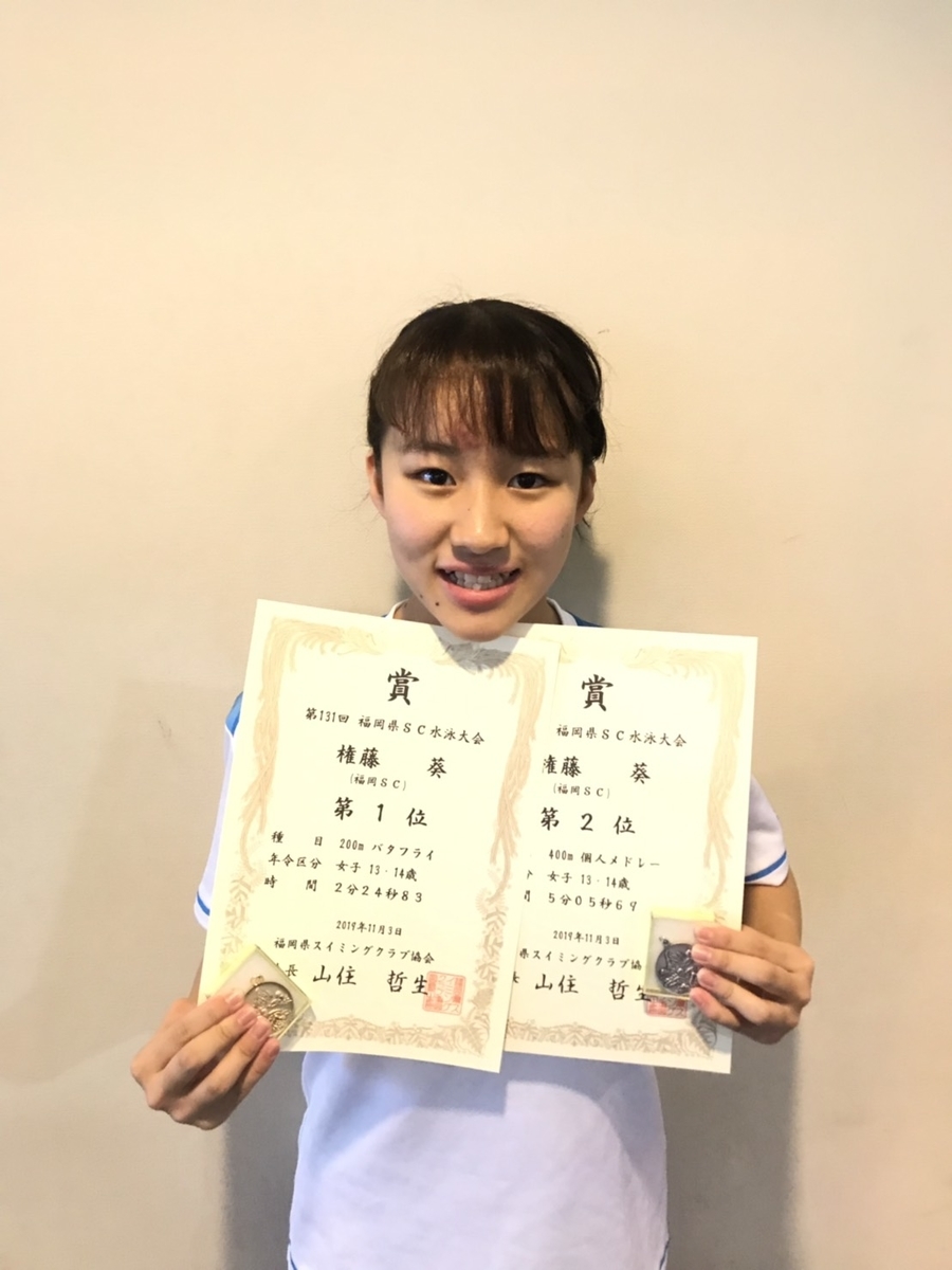 f:id:FukuokaSC:20191103201412j:plain